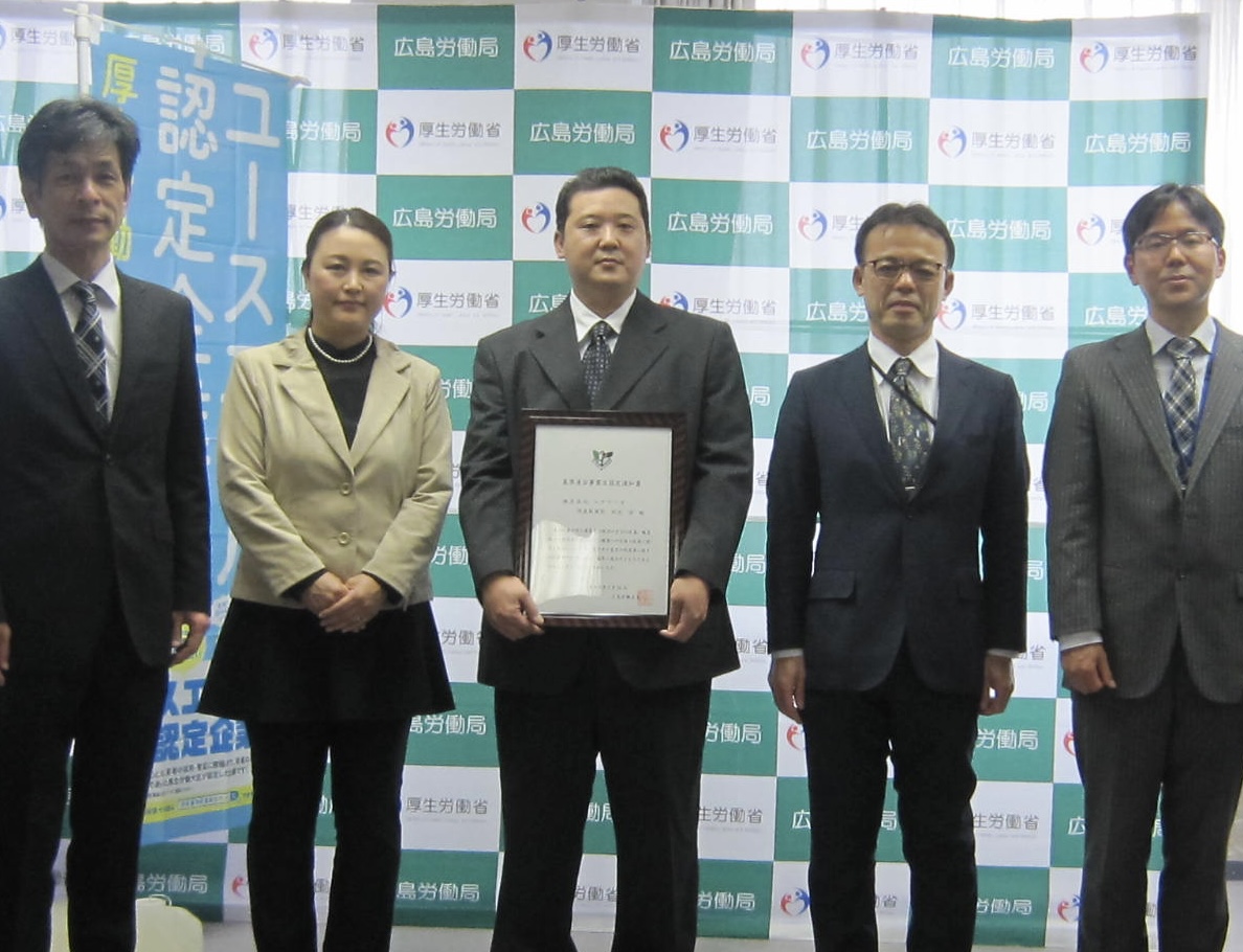 ユースエール 広島労働局 表彰式