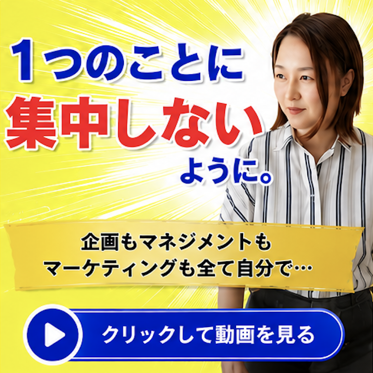 1つのことに集中しないように。